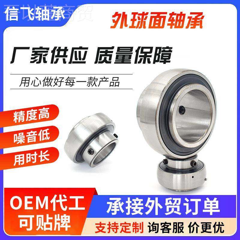 外球AMC面轴承UCP20 UCP04UCP2305UCP龙206尼座带2座耐高温耐用