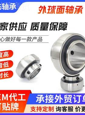 外球AMC面轴承UCP20 UCP04UCP2305UCP龙206尼座带2座耐高温耐用