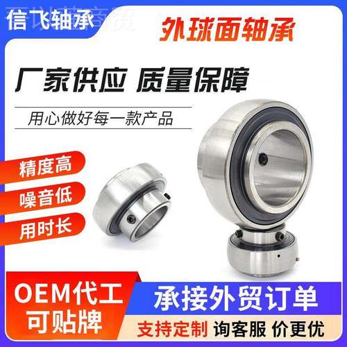 外球AMC面轴承UCP20 UCP04UCP2305UCP龙206尼座带2座耐高温耐用
