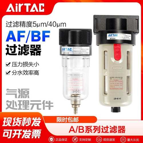 AirTac/亚德客过滤器AF-1500/2000 BF-2000/3000/4000单元件