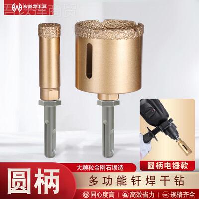 t两坑两槽圆柄干器打孔击钻头PXN钎焊电锤开冲孔全瓷砖陶瓷大k理