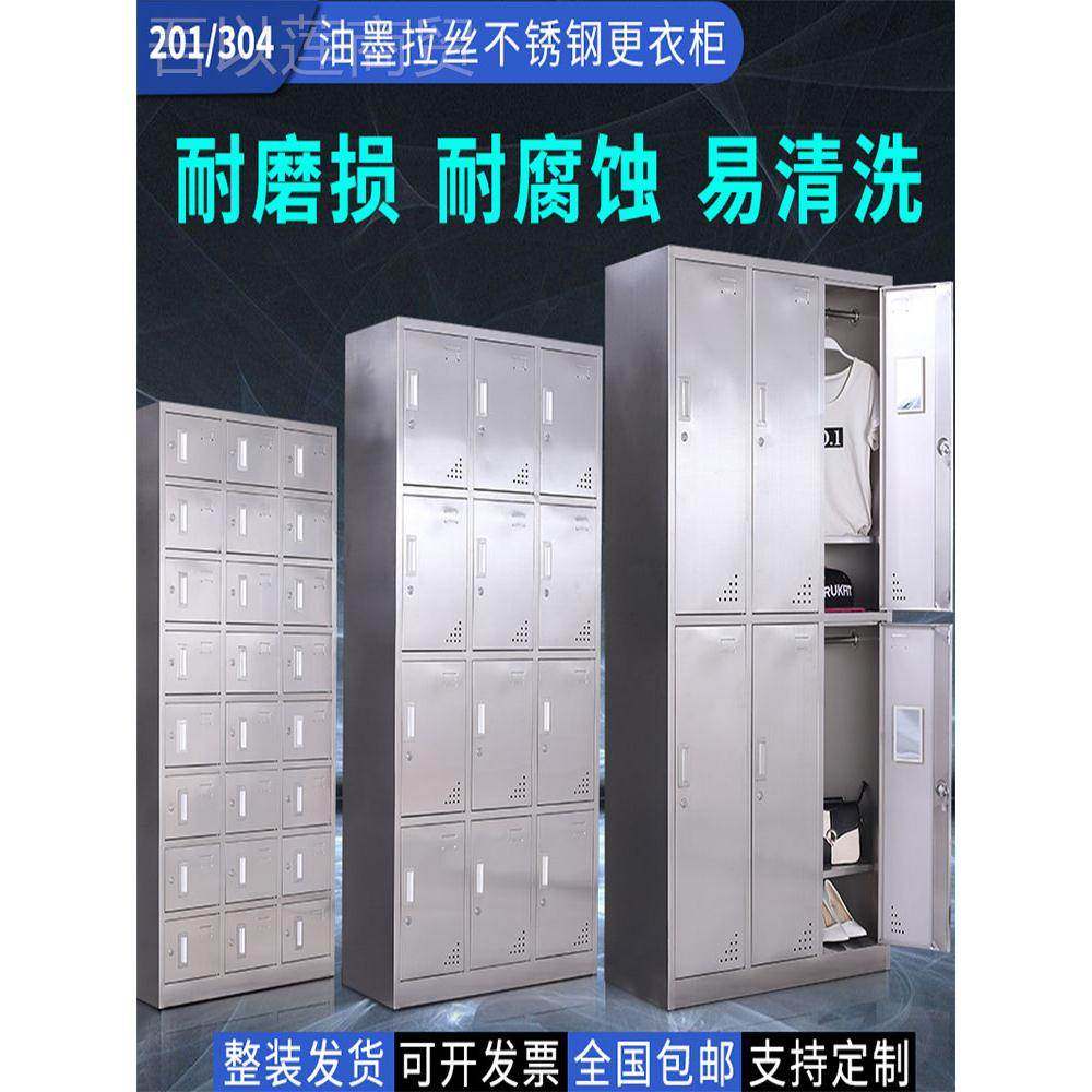 1616j8储鞋柜碗柜多门收纳包邮304钢更衣柜员工柜物餐盘201不浴室