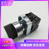XB2 二常开 3位选择旋钮22MM BD53三档自复位转换开关ZB2 BE101C