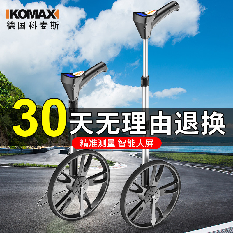 科麦斯测距轮电子数显手推式滚轮车量路量地尺滚尺推尺工程测量尺