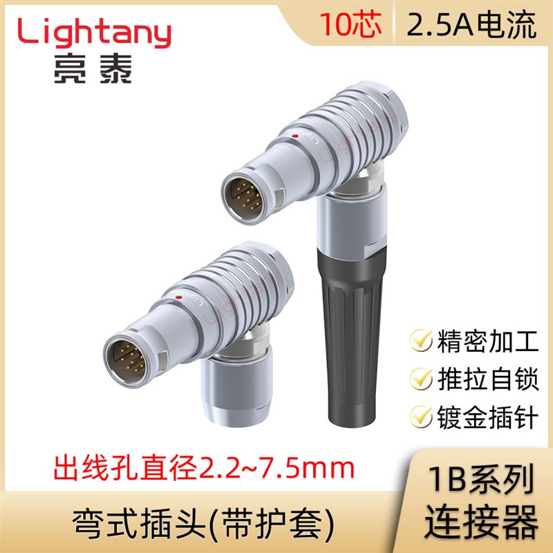 FHG.THG.1B.310.CLAD 42 52 62 72 Z 弯插头带护套推拉自锁连接器