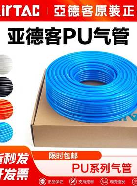 亚德客气动聚氨脂PU气管US98A120 100 080 065 050 040透明 蓝色