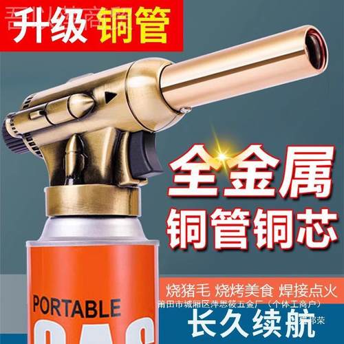 厂家卡式气烤的管烧喷火器喷喷火罐头OFU烧格知家用肉烧新铜款猪