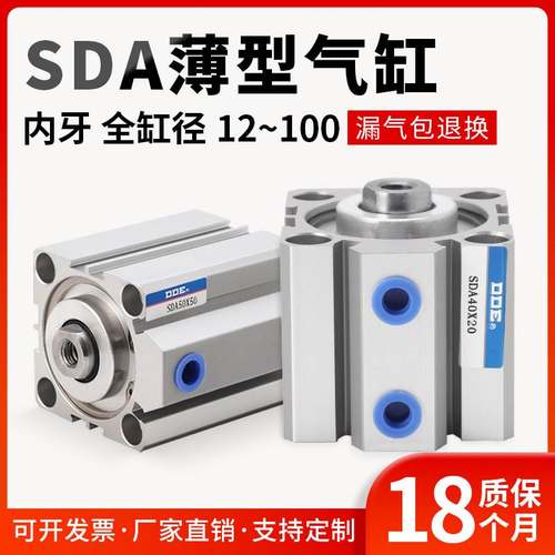 SDA薄型气缸小型气动大全63迷你20/25/30/32/40/50*5*10*15*50*60
