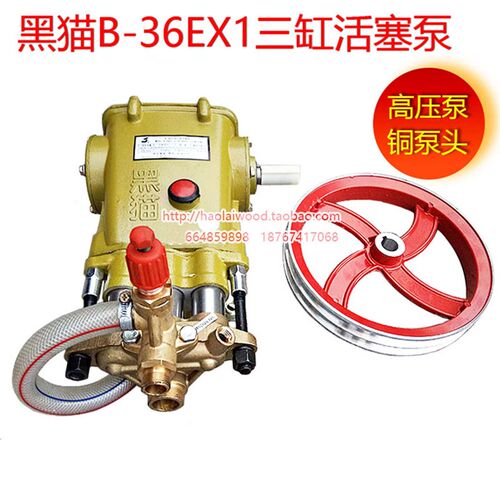 B36EX1型活塞泵高压清洗机水泵洗车器机头4040全铜泵头黄色加厚
