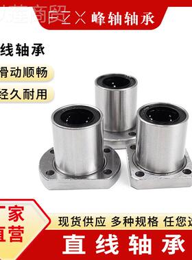直线轴承MK6LUU LMWYEK8LLUU  LK10LUU LMK1M2LUULMK16LUU LMK20L