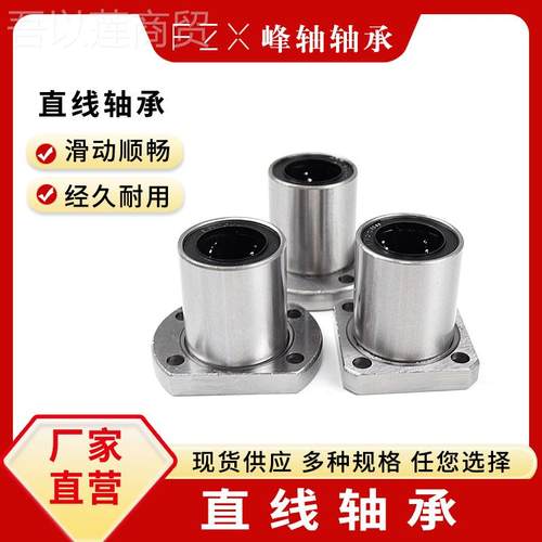 直线轴承MK6LUU LMWYEK8LLUU  LK10LUU LMK1M2LUULMK16LUU LMK20L