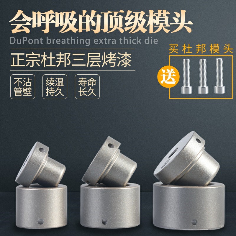 杜邦特厚防堵ppr热熔器模头模具配件PPR水管202532热容器不粘烫头