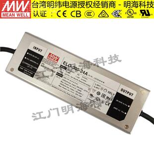 恒压 明纬电KUJ源 300 恒流L2ED防水电源IP67 ELGA
