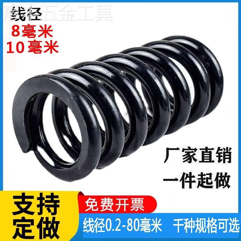 惠丰线径8/10mm毫米压缩弹簧大弹簧机械工业弹簧振动筛弹簧大压簧