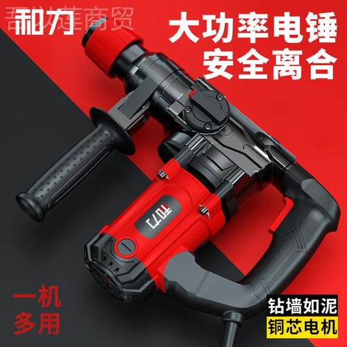 电锤电镐电业钻大用功率RHT重型锤混凝土家工程多能工级冲击钻三