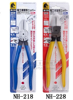 日本KEIBA马牌8寸平面水口钳薄刃电工斜嘴斜口钳塑料剪NH-218 228