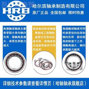 70002 7003 DBDT 700 D95278F 7001 CTA HRB哈尔滨轴承 ACTA