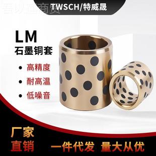 20套 40导 1443360 石墨承铜套替代直线M轴L4