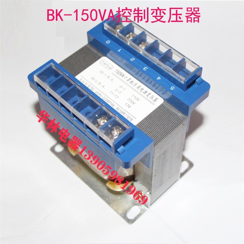 工控隔离控制真空变压器BK-150VA 110V220V转380V口罩机150W订制
