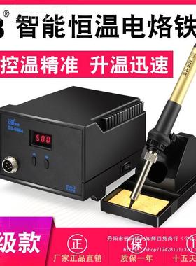 用汉邦93电烙铁套30091装恒可调温温焊接手机维修电焊台家60W6焊