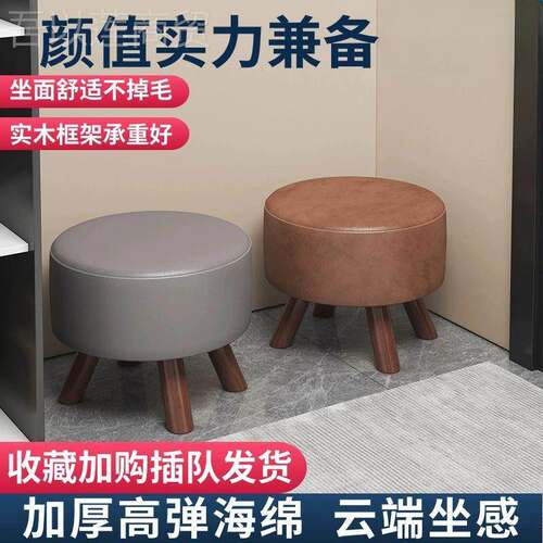 巢趣多小#凳子家用矮子简久约小板凳换66912鞋凳客厅坐沙发凳新北