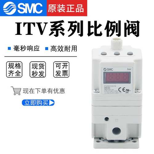 SMC比例阀ITV2050/ITV2030-312L*313L*312bl*332L/013N/043L/212N