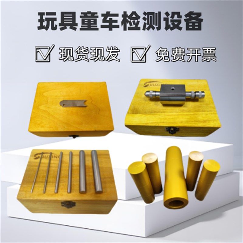 儿童推车刹车性能试验机R6.3倒圆半径规9KG测试砝码其它仪表仪器