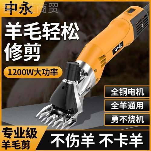 电动WMM羊毛推剪电羊毛的剪电剪刀羊毛剪电推子子羊毛推子推头