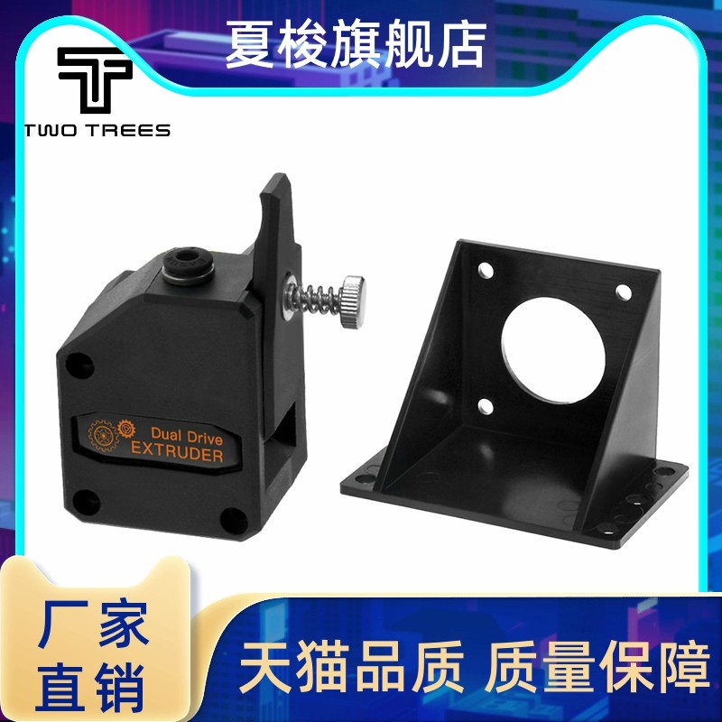 厂家直销 3D打印机配件 软性耗材双齿轮送料 BMG减速挤出机