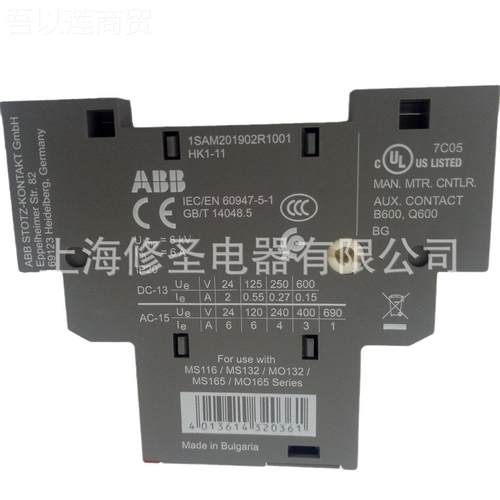 B马达9683保护断路器辅助B触头正装HKF1装侧HAK1信号触点SK1优惠