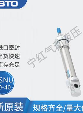 FESTO费斯托迷你气缸DSN/DSNU10 12 16 20-25 50 75 100 200 300