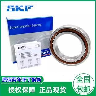 719 SKF瑞典 P4A 7UPS0190 HCP4A机床轴承 7019ACD