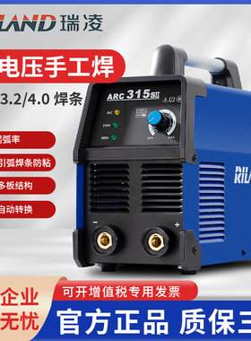 瑞凌电焊机轻工业家用电焊机逆变直流双电压焊机220v380v十大品牌
