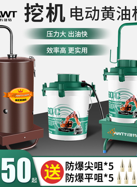 卡维特电动黄油枪挖机专用24v220v全自动高压黄油机打油注油神器