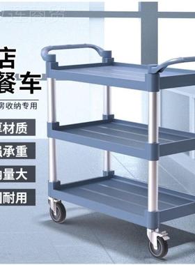酒店碗三层20439收餐车厅商用移动送餐车餐收万车饭店上菜车向静