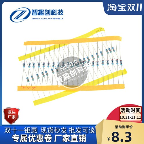 1/4W五色环电阻1%精密度金属膜电阻共30种每种20个常用阻值元件包