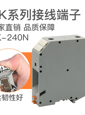UK240N接线端子UK-240N导轨式阻燃接线排纯铜端子排连接片240平方