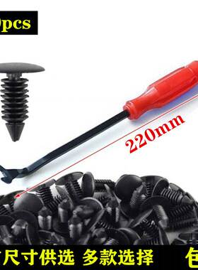 100PCS汽车保险杠挡泥板装饰板 适用7mm孔固定紧固件铆钉塑料卡扣