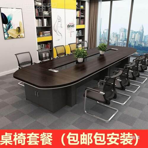 566办公家具大型会议桌形长桌约现代办公桌椭圆议室桌简椅组合会