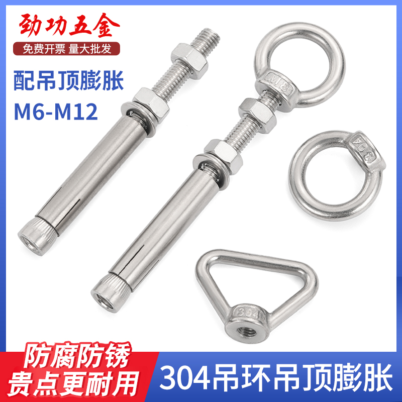 304不锈钢吊环吊顶膨胀螺丝带环挂钩带圈环形加长吊钩膨胀螺栓