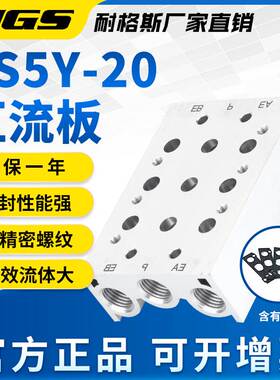 SMC电磁阀用汇流板SS5Y5/Y3/Y7/Y9-20-03/04/05/06/09盲板SY5000