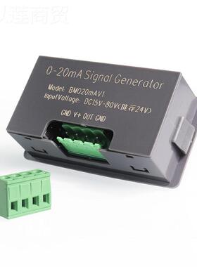 45475-20mA电流信号发生器源有可模拟调试PLC阀门变频器DC控S毫安