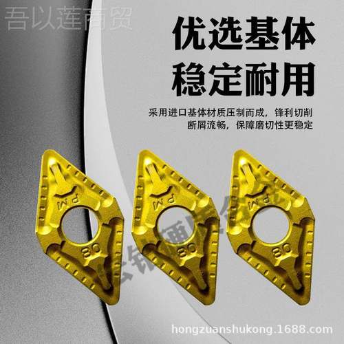 株洲数刀片 PYC251 YBC252B124 DNMG110404-PM控 DNMG110408-M