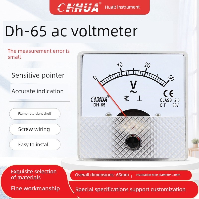 华伟DH-65方形交流电压表指针表5V10V20V50V100V150V200V300V500V