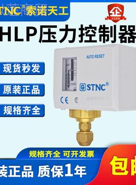 ll索天诺工 压力控制器HLP110E/45974G/HL3P5/06E/HLP50/HLP830公