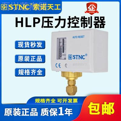 ll索天诺工 压力控制器HLP110E/45974G/HL3P5/06E/HLP50/HLP830公