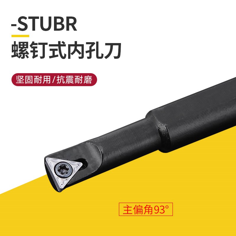 精车数控车刀车床刀具内圆内孔镗孔车刀刀杆机夹刀S0806K-STUBR06