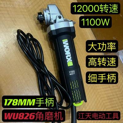 新威9174磨克士1010瓦角机WU816后开关切割打磨抛光款水电开槽挂