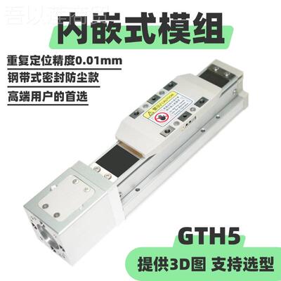 lltoyo模组21282内嵌1:1GH5高精度直式线导轨滑台高2负T载低噪微