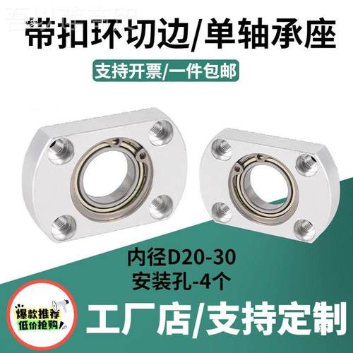 座轴承组件 双边单轴承座 BACA扣型轴切承座 B环FFBYA带座轴承固